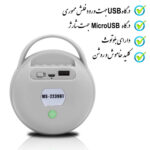 اسپیکر بلوتوثی قابل حمل مدل MS-2239BT