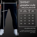 شلوار ورزشی مردانه نوزده نودیک مدل SH1947 NB