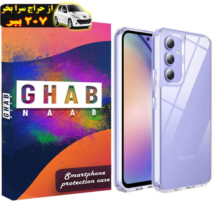 کاور قاب ناب مدل JLLZ مناسب برای گوشی موبایل سامسونگ Galaxy A54 / A54 5G