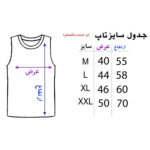 ست تاپ و شلوارک مردانه مدل غروب افتاب N290