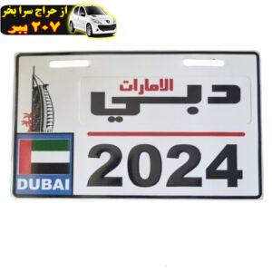 پلاک تزئینی دوچرخه طرح DUBAI