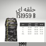 تاپ ورزشی مردانه 1991 اس دبلیو مدل TS1959 B