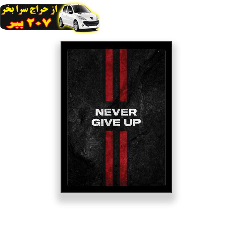 تابلو طرح انگیزشی مدل never give up