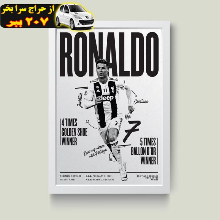 تابلو مدل رونالدو Ronaldo کدm2490-w