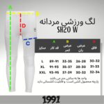 لگینگ ورزشی مردانه نوزده نودیک مدل SH20 W