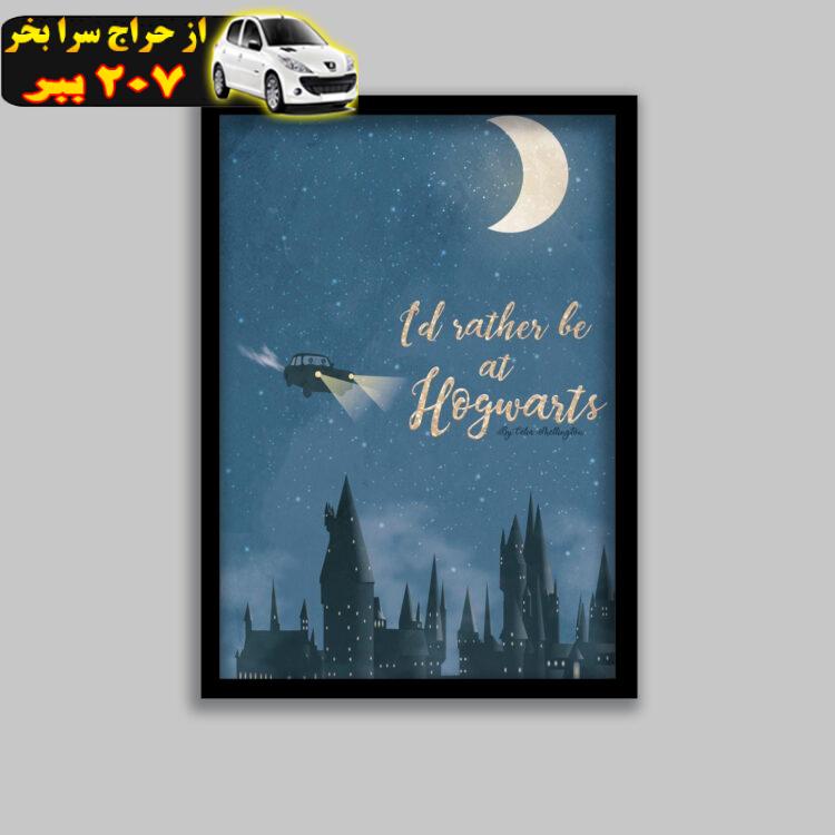 تابلو مدل هری پاتر Harry Potter کد LA-G10567-2