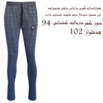 شلوار مردانه مدل SH-111