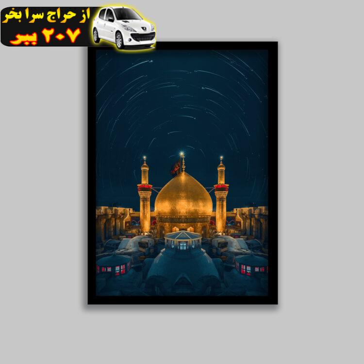 تابلو مدل مذهبی کربلا حرم امام حسین کد LA-G10463-2