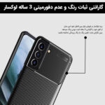 کاور لوکسار مدل Carbon Fiber مناسب برای گوشی موبایل سامسونگ Galaxy S21 FE