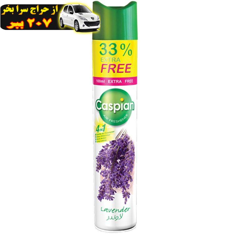 اسپری خوشبو کننده هوا کاسپین مدل Lavender حجم 400 میلی لیتر