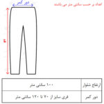 شلوار مردانه مدل کردی کد 5 مجموعه 2 عددی