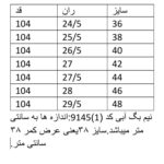 شلوار جین زنانه مدل نیم بگ کمر کشی کد(1)9145