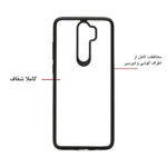 کاور گوشی شیائومی مدل New Skin Mate مناسب برای گوشی موبایل Redmi Note 8 Pro