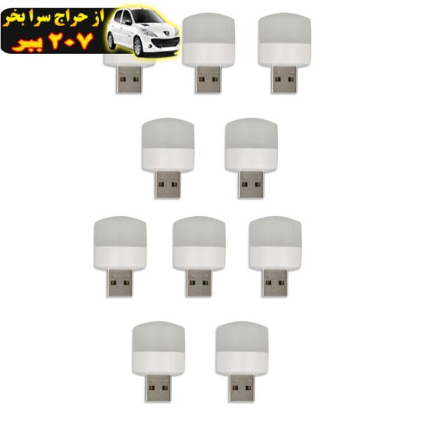 چراغ قوه مدل USB بسته 10 عددی