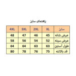 پیراهن آستین بلند مردانه مدل M3860