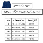 شورت مردانه آوین مدل پادار 04 رنگ سرمه ای