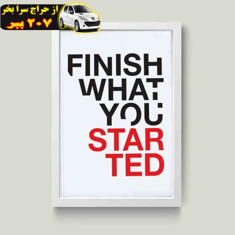 تابلو مدل انگیزشی Finish کدG12-48