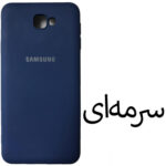 کاور مدل SILICONE مناسب برای گوشی موبایل سامسونگ Galaxy J7 prime / J7 prime2