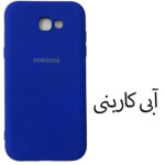 کاور مدل SIL-A720 مناسب برای گوشی موبایل سامسونگ Galaxy A7 2017 / A720