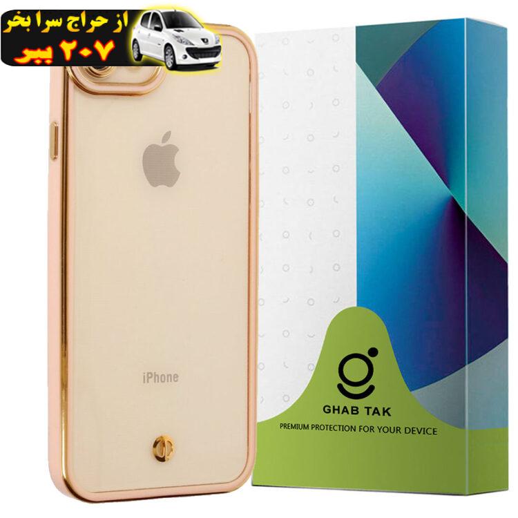 کاور قاب تک مدل GOLDROUND مناسب برای گوشی موبایل اپل iPhone 8 / iPhone 7/ SE 2020