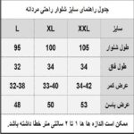 شلوار اسلش مردانه مدل NK-T4