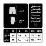 شورت مردانه جناب مدل boxer CLASSIC FIT رنگ  سفید