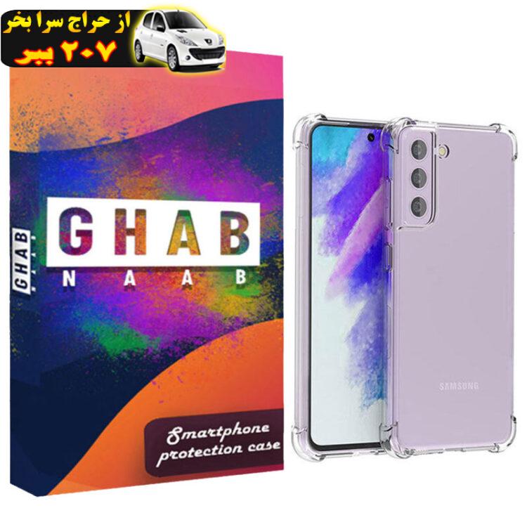 کاور قاب ناب مدل JLLZ-KPS مناسب برای گوشی موبایل سامسونگ Galaxy S21 FE