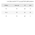 بلوز آستین کوتاه زنانه مدل N711