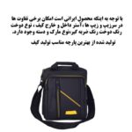 کیف رودوشی مردانه مدل a26