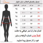 شلوار زنانه قرآنی مدل دو پیل نما 211807NVY