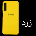 کاور مدل Sil-A750 مناسب برای گوشی موبایل سامسونگ Galaxy A7 2018 / A750