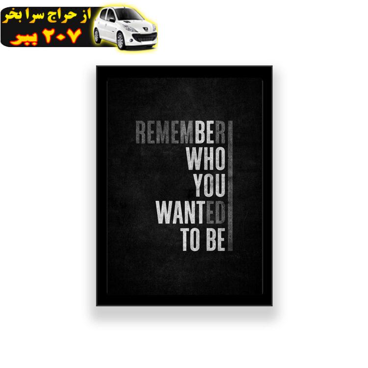 تابلو طرح انگیزشی مدل remember who you wantaed to be