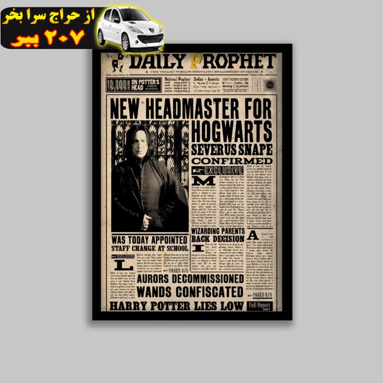 تابلو مدل هری پاتر طرح پروفسور اسنیپ Harry Potter کد LA-G10588-2