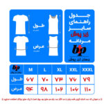 زیرپوش رکابی مردانه برهان تن پوش مدل 4-01