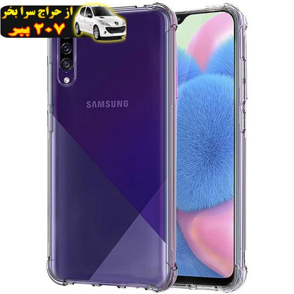 کاور مدل ژله ای کپسول دار مناسب برای گوشی موبایل سامسونگ Galaxy A50 / A50s / A30s