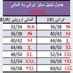 بلوز آستین بلند زنانه اسمارا مدل کبریتی کد 8014932