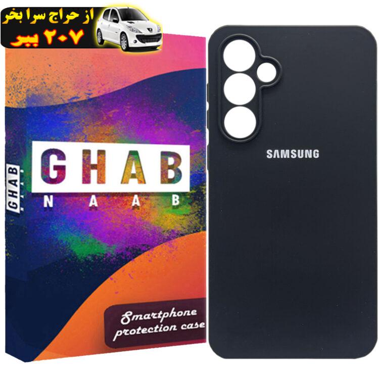 کاور قاب ناب مدل سیلیکونی مناسب برای گوشی موبایل سامسونگ Galaxy A05s