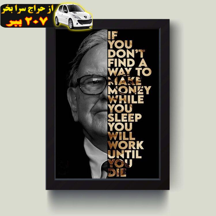 تابلو مدل انگیزشی Warren Buffett وارن بافت کد m2413-w