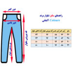 شلوار جین زنانه کالرز مدل دم پا زیپ