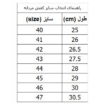 کفش روزمره مردانه کروماکی مدل kmfw35