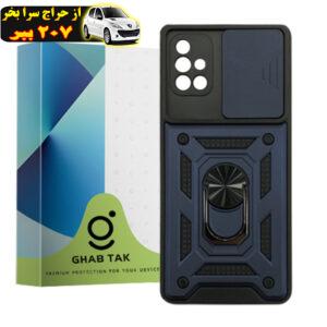 کاور قاب تک مدل Guard-08A مناسب برای گوشی موبایل سامسونگ Galaxy A71 4G