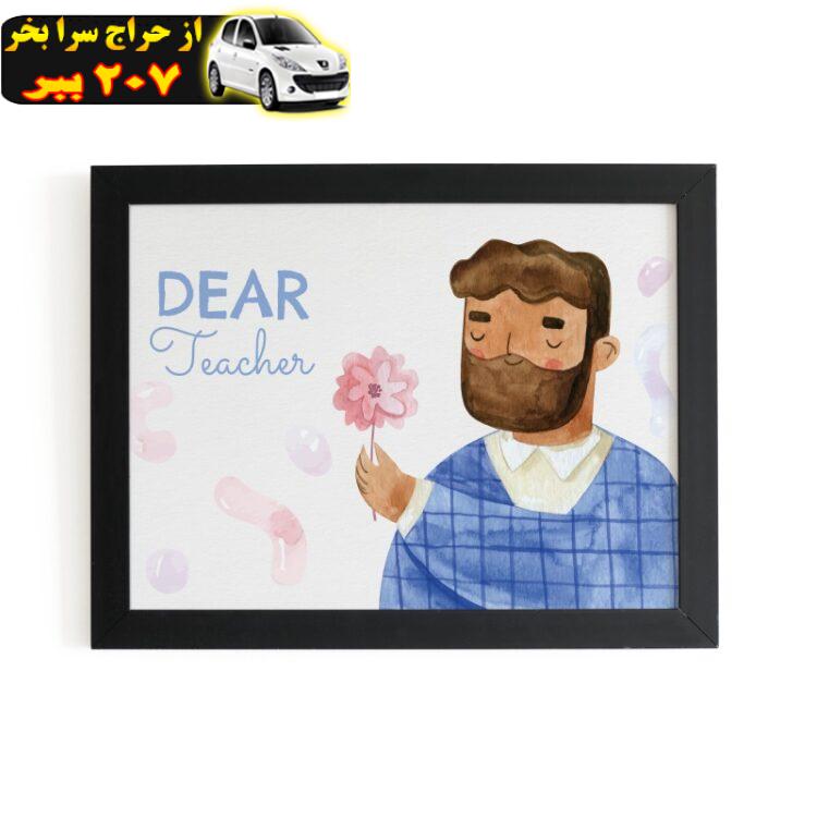 تابلو مدل دکوراتیو طرح هدیه روز معلم dear teacher