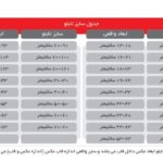 تابلو طرح تک درخت مدل Feee-IR101