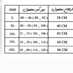 زیرپوش مردانه هنرمند مدل vp_90