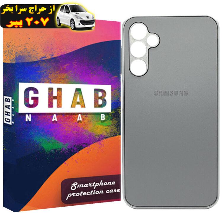 کاور قاب ناب مدل PVD مناسب برای گوشی موبایل سامسونگ Galaxy A15 / A24