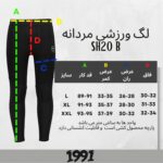 لگینگ ورزشی مردانه نوزده نودیک مدل SH20 B