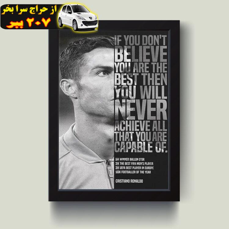 تابلو مدل انگیزشی Ronaldo رونالدو کدS1639-b