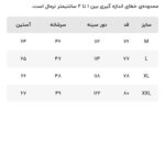 پیراهن آستین بلند مردانه جی تی هوگرو مدل 1986