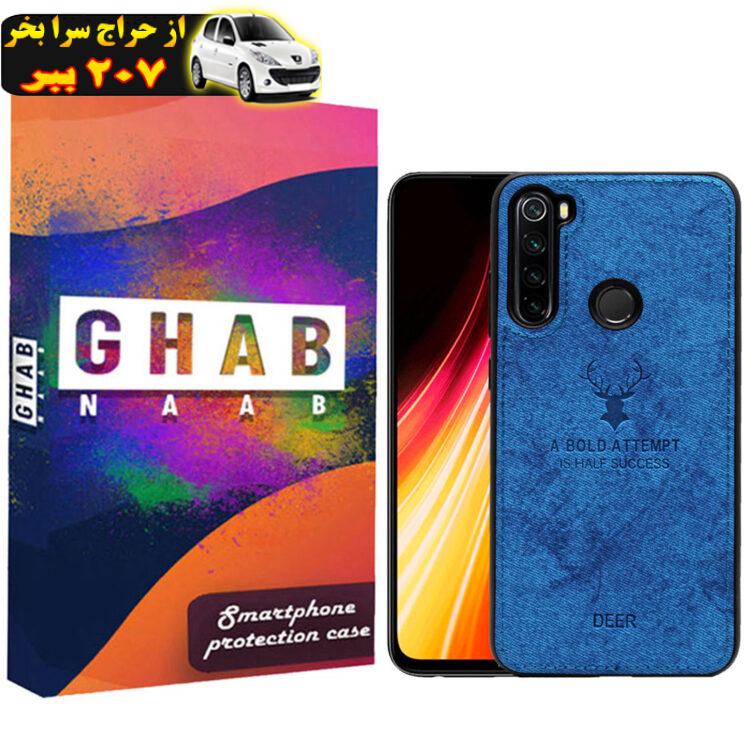 کاور قاب ناب مدل GV01 مناسب برای گوشی موبایل شیائومی Redmi Note 8