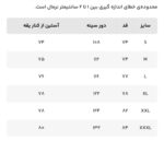 پیراهن آستین بلند مردانه جوتی جینز مدل 083